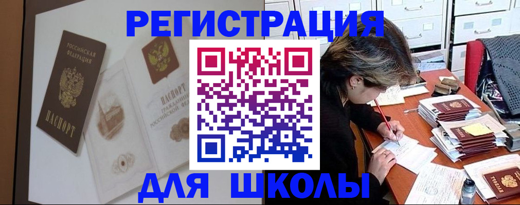 временная регистрация поиск в Алтайском крае